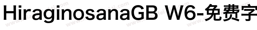 HiraginosanaGB W6字体转换